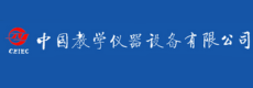 中国教学仪器设备有限公司